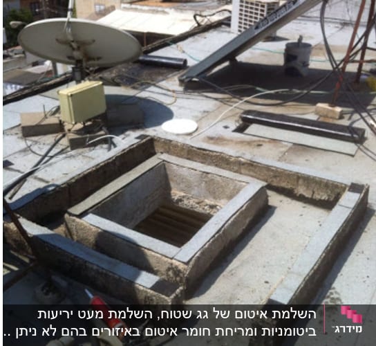 חלק מתהליך איטום פתח גג